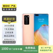 華為 HUAWEI P40 Pro(5G) 安卓智能 華為 二手手機(jī)國行優(yōu)惠券補(bǔ)貼 晨曦金 8G+256G白條24期免息0首付