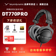 beyerdynamic拜亞動(dòng)力/拜雅 DT770PRO/PRO X系列高解析專(zhuān)業(yè)錄音監(jiān)聽(tīng)頭戴封閉式發(fā)燒有線耳機(jī)拜亞動(dòng)力 DT 770 Pro 80歐【官保2年】
