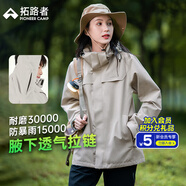拓路者朱雀沖鋒衣女三合一戶外登山服外套防風防水抓絨保暖爬山旅游女款 米杏色 單沖/腋下拉鏈 XL