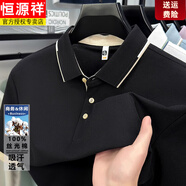 恒源祥100%純棉短袖t恤男士2025夏季新款中年翻領(lǐng)POLO衫寬松透氣爸爸裝 黑色 L 50 【建議120-135斤】