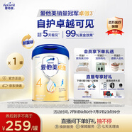 愛他美（Aptamil）新老國標隨機 卓傲兒童奶粉配方調(diào)制乳粉(3-6歲)800g【優(yōu)量DHA】 