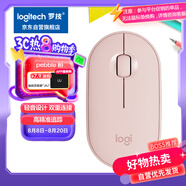 羅技（Logitech）時(shí)尚系列 PEBBLE鼠標 無(wú)線(xiàn)藍牙鼠標 辦公靜音鼠標 女性鼠標對稱(chēng)鼠標 鵝卵石造型 玫瑰粉