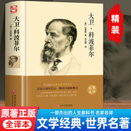 鄉(xiāng)土中國 紅樓夢 高中版 原著正版 完整版  費孝通著高中高一課外閱讀推薦閱讀書籍書目高中生版  高中高一必讀正版書目課外書籍 人教版教材配套閱讀推薦名著全套無刪減完整版鄉(xiāng)村中國語文適合高中生 高中版