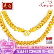 喜金珠寶  足金999霸氣龍頭黃金項鏈顯寬扁泰國鏈實心定制款3-10天發(fā)貨 定做140克