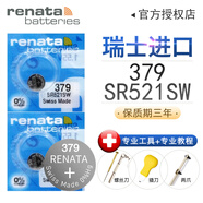 RENATA瑞士379手表電池SR521SW石英AG0紐扣電子原裝進(jìn)口浪琴鐵達(dá)時(shí)阿瑪尼卡地亞藍(lán)氣球梅花通用小顆粒 電池2節(jié)【不要工具】