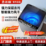 志高（CHIGO）全自動洗衣機波輪宿舍迷你小型家用洗烘一體智能洗脫一體機 8KG玄武灰【主銷特惠+智能風干+強動力電機】