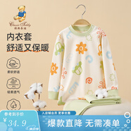 精典泰迪兒童睡衣套裝男女童內(nèi)衣家居服中小童裝秋衣秋褲兩件套 草莓小花乖乖熊糖果綠 120