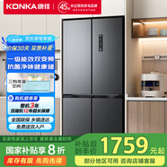 康佳503升超薄十字雙對開(kāi)電冰箱家用一級節能效變頻雙循環(huán)風(fēng)冷無(wú)霜BCD-503WPEG4S國家補貼