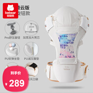 抱抱熊嬰兒背帶腰凳多功能抱娃神器背嬰帶前后兩用新生兒童坐凳寶寶腰登 伊芙白【加寬軟彈凳+Pro旋鈕款】