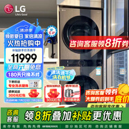LG洗烘套裝組合 13公斤+10kg洗烘塔家用大容量蒸汽除菌除螨洗衣機(jī)直驅(qū)變頻 烘干機(jī)低溫?zé)岜萌岷?【輕奢家用推薦】黑色 FN23BQH