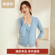 恒源祥純羊毛衫開衫女裝外搭秋冬V領(lǐng)毛衣針織衫百搭純色上衣外套女 海藍(lán)色 XL /175/96A