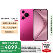HUAWEI Pura 70 國家補貼500元 華為p70旗艦手機 超高速風馳閃拍 第二代昆侖玻璃 華為鴻蒙智能手機 櫻玫紅 12GB+1TB 【12期分期0首付】