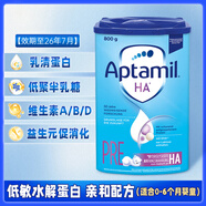 紐迪希亞 德國愛他美HA適度水解奶粉 嬰兒配方奶粉Pre段(0-6個月)800g