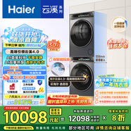 海爾（Haier）云溪4.0 洗烘套裝 10KG AI直驅(qū)滾筒懶人洗衣機(jī)+AI雙擎熱泵烘干機(jī)家用583+583 家電國家補(bǔ)貼