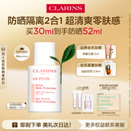 嬌韻詩(shī)輕透防曬乳霜30ml潤粉色SPF50+PA++ 滋潤隔離美白禮物送女友