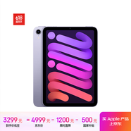 Apple/蘋(píng)果 iPad mini(第 6 代)8.3英寸平板電腦(mini6/256GB WLAN版/MK7X3CH/A)紫色