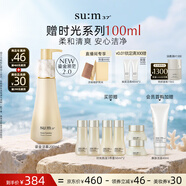 蘇秘37°（Su:m37°）【第二代鎏金系列】鎏金溯茫奢柔泡沫潔面啫喱200ml洗面奶送女友