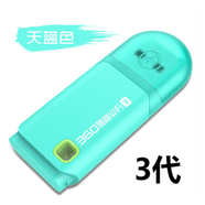 360隨身WiFi3代便攜式路由器無(wú)線(xiàn)網(wǎng)卡移動(dòng)無(wú)線(xiàn)接收器USB發(fā)射信號 天藍色