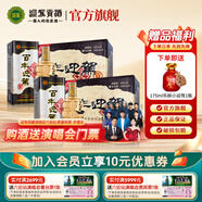 迎駕貢酒【官方】白酒 濃香型 百年迎駕三星級(jí) 42%vol 450mL 12瓶 兩箱裝