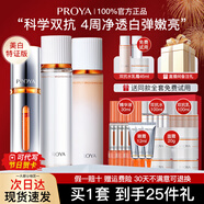 珀萊雅（PROYA）雙抗水乳護(hù)膚品套裝緊致抗皺補(bǔ)水保濕護(hù)膚禮盒化妝品全套女士boly 3.三件套【水+乳+精華】+豪禮
