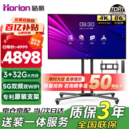 皓麗（Horion）會議電視平板一體機(jī)86英寸會議室顯示屏非觸摸電視教學(xué)機(jī)無線投屏商用電視教學(xué)大屏86H5標(biāo)配