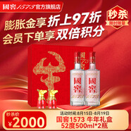 國(guó)窖1573 濃香型白酒 精美禮盒裝 含酒具 過(guò)節(jié)送禮 商務(wù)宴請(qǐng) 收藏?cái)[柜自飲 52度 500mL 2瓶 牛氣沖天 牛年禮盒