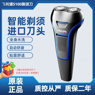 飛利浦PHILIPS電動(dòng)剃須刀S100/S101S116/S118 S110S208 S106/111刮胡子便攜款 S100普通裝