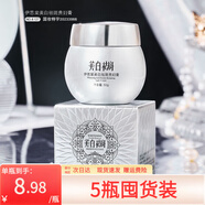 伊思棠美白祛斑貴婦膏面霜淡化色斑美白面霜祛斑霜正品店 5瓶*50g【周期甄選好價(jià)囤貨】