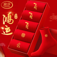 浪莎襪子女士春夏大紅襪子本命年純棉刺繡結婚喜慶鴻運蛇年中筒襪子