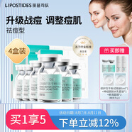 立體修護凍干粉抗痘型水楊酸活性肽補水保濕精華液4盒裝 節日禮物