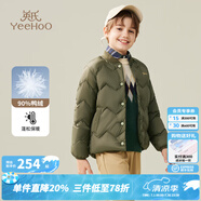 英氏（YEEHOO）男童輕薄羽絨服兒童保暖外套冬季短款棒球領(lǐng)中大童裝洋氣冬裝新款 棒球領(lǐng)插袋軍綠 120