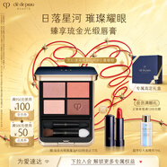 肌膚之鑰光幻漾采眼影#08日暮暖橙 自然裸妝 持色持妝化妝品生日禮物