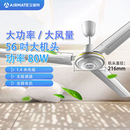 艾美特艾美特吊扇吸頂電風(fēng)扇1.4米吸頂扇全銅電機(jī) FZ5610