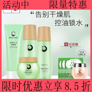 不老泉【官方旗艦】化妝品不老泉清澤草本水乳補(bǔ)水保濕控油護(hù)膚 禮盒(潔面+水+乳+霜)