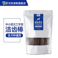 漢優(yōu) 寵物狗零食雞肉干鴨肉干雞胸肉鴨肉條訓(xùn)練獎(jiǎng)勵(lì)狗狗通用零食 磨牙棒潔齒棒360克