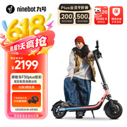 九號（Ninebot）電動滑板車E3   電動車小型男女成人可折疊9號電動車減震可爬坡長續(xù)航兩輪車 電動滑板車E3pro