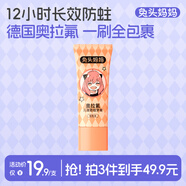 兔頭媽媽奧拉氟兒童防蛀牙膏35g低氟防齲溫和蜜桃味不辣口3-6-12歲