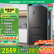 容聲456升法式多門(mén)四開(kāi)門(mén)電冰箱家用一級能效風(fēng)冷無(wú)霜變頻節能大容量超薄BCD-456WD18MP國家補貼20%