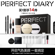 完美日記（PERFECT DIARY）彩妝套裝禮盒絲絨啞光化妝品全套生日禮物送女友 【快速氣色】爆款14件套