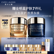 雅詩蘭黛日夜膠原cp（膠原乳霜75ml+夜膠原晚霜75ml)化妝品禮盒