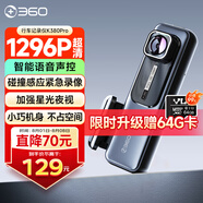 360AI行車記錄儀K380pro 星光夜視 高清錄像 智能車載隱藏式