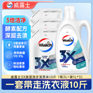 威露士3X除菌洗衣液原味瓶2L+袋1L*3 酵素深層去漬 3倍潔凈易漂洗