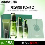 果本鱷梨抗皺緊致補(bǔ)水乳精華面膜5件套 美妝護(hù)膚品套裝化妝品女生禮物