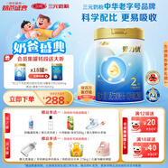 三元 A2奶源 愛(ài)力優(yōu)至臻較大嬰兒配方奶粉2段（6-12個(gè)月）800g/罐