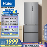海爾（Haier）335升法式多門(mén)四開(kāi)門(mén)電冰箱小戶(hù)型家用一級能效變頻風(fēng)冷無(wú)霜超薄BCD-335WLHFD9DS9家電國家補貼20%