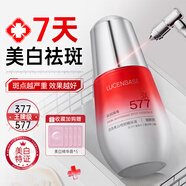 透真美白淡斑精華液 377抗皺緊致美白提亮 577祛斑緊致去黃vc精華