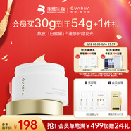 夸迪華熙5D玻尿酸熬夜面膜華熙生物母親節禮物女 30g