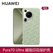 華為（HUAWEI）原裝Pura70 Ultra印花磁吸手機殼 云朵素皮保護殼保護套防摔四角全包個(gè)性創(chuàng  )意輕薄官方原廠(chǎng) Pura70 Ultra印花磁吸保護殼【綠色】
