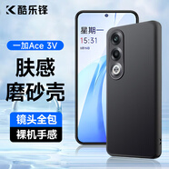 酷樂(lè)鋒【膚感|抗指紋】適用 一加Ace3V手機(jī)殼電競(jìng)保護(hù)套1+OnePlus Ace3V親膚鏡頭全包磨砂軟殼外背殼黑色