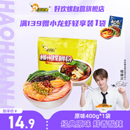 好歡螺 螺螄粉（水煮型）廣西柳州特產(chǎn)方便速食粉絲米線 袋裝400g